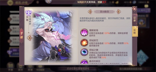 三国志幻想大陆oppo版