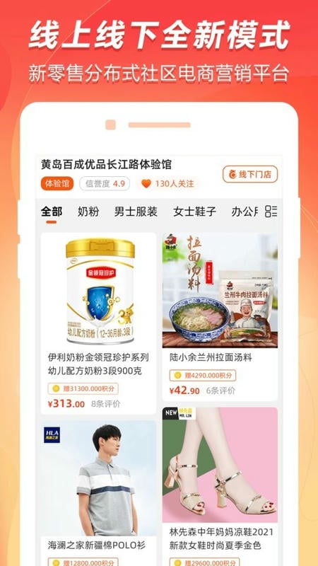 百成优品平台截图
