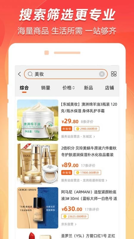 百成优品平台截图
