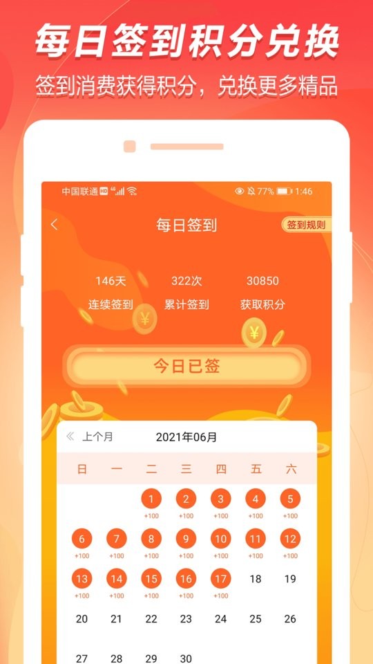百成优品平台截图