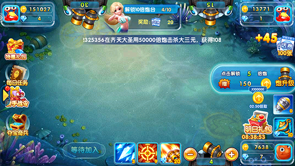 火山捕鱼破解版