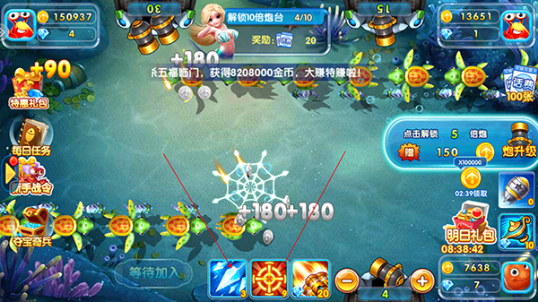 火山捕鱼破解版