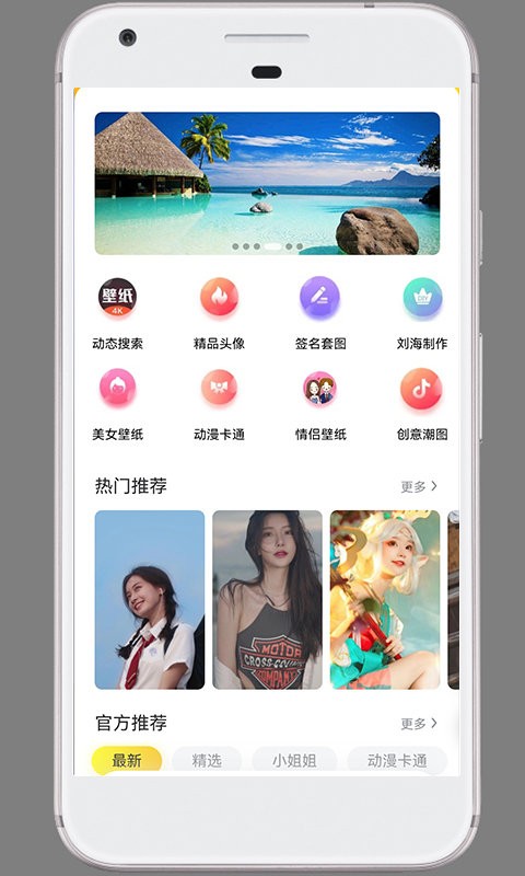 半糖手机版最新版截图2
