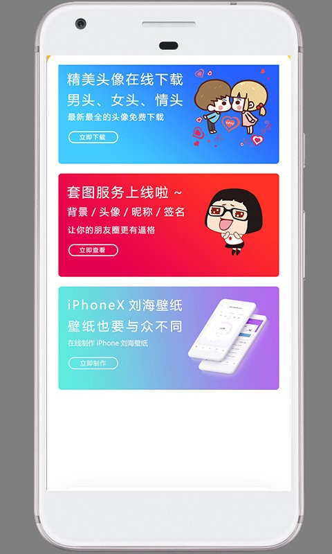 半糖手机版最新版截图3