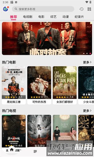 飞飞视频手机版截图3