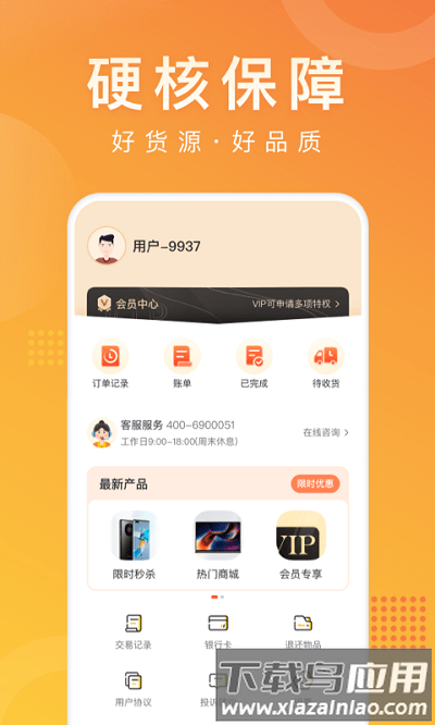 马上普惠app 马上普惠官方版下载