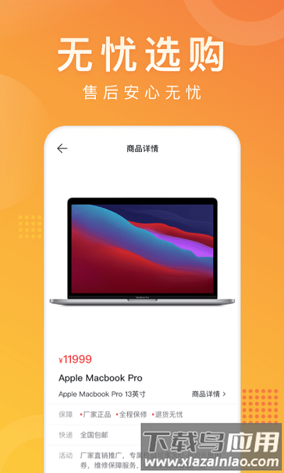 马上普惠官方版最新版截图3