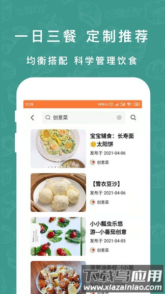 香厨房菜谱大全官方版(懒人下厨房菜谱)最新版截图1