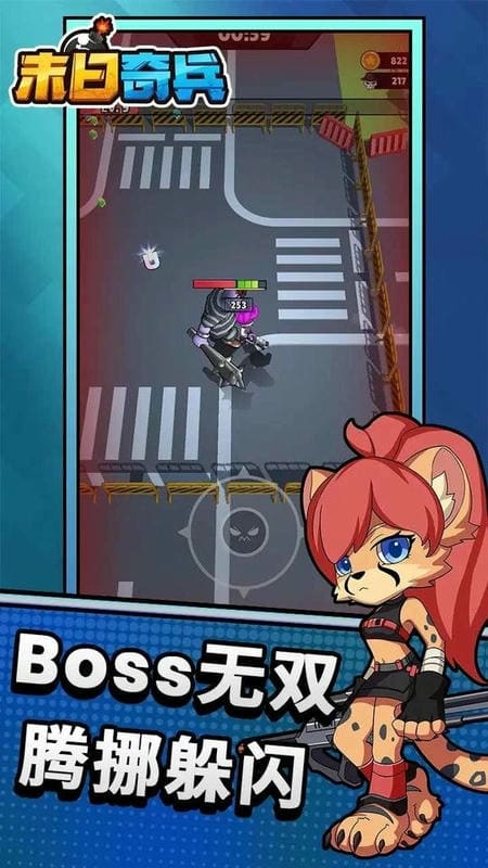 末日奇兵内置菜单最新版截图2