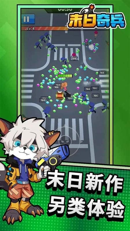 末日奇兵内置菜单最新版截图3