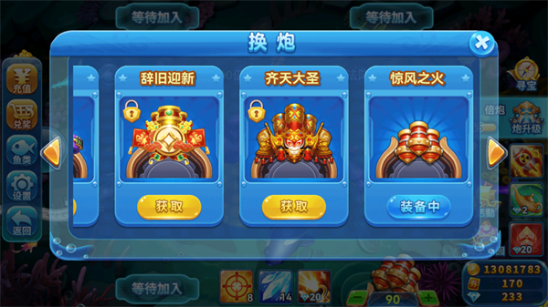 趣游捕鱼破解版