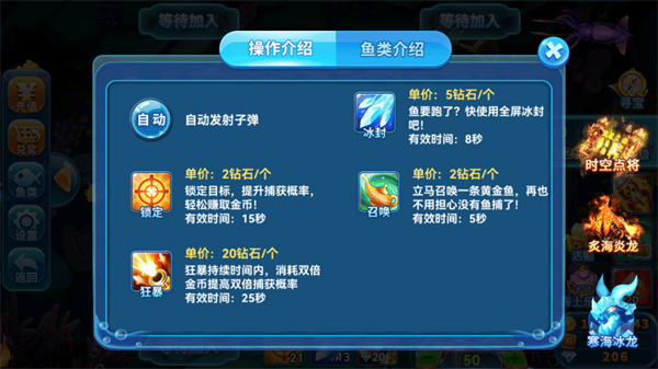 趣游捕鱼破解版