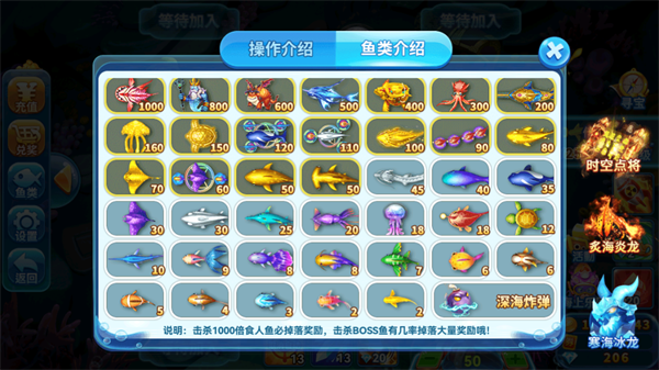 趣游捕鱼破解版