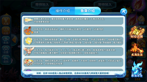 趣游捕鱼破解版