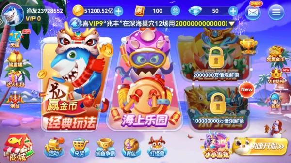 趣游捕鱼破解版最新版截图3