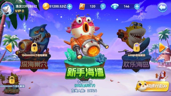 趣游捕鱼破解版最新版截图5