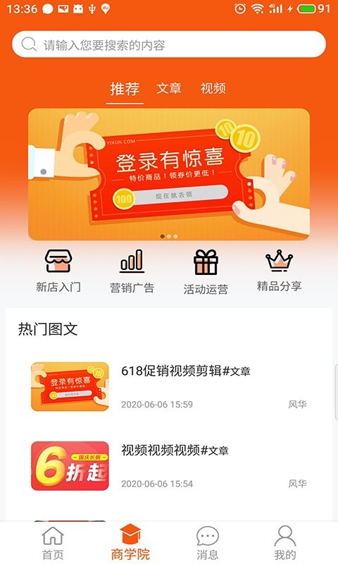 百成优品商家版最新版截图2