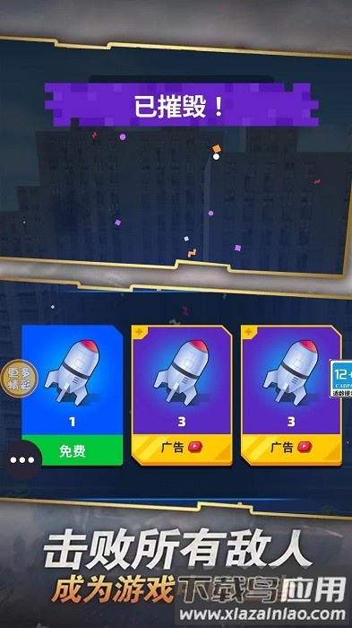 飞车我最牛手机版截图2