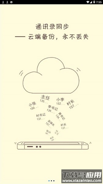 政务易官方版最新版截图3