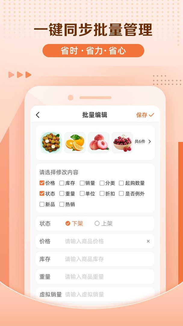 好物岛商家官方版