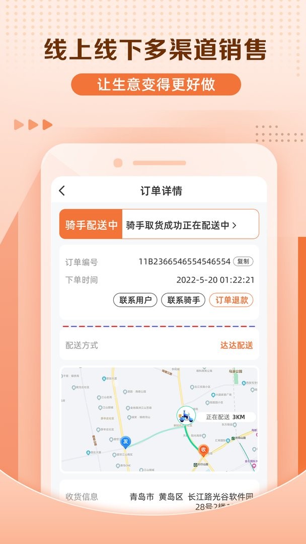 好物岛商家官方版最新版截图2