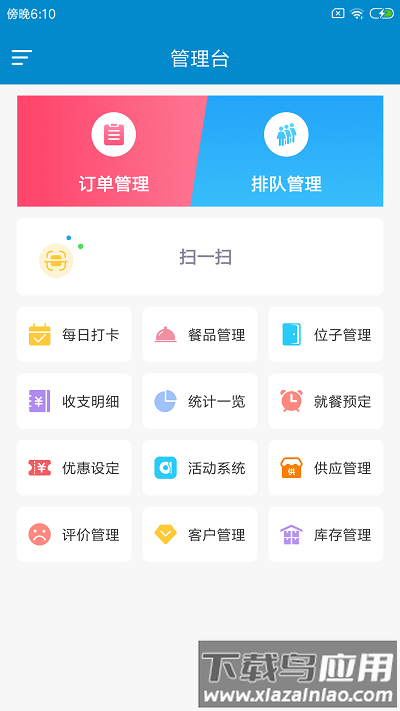 食柯莱店管手机版最新版截图1