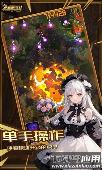 飞艇时代手游截图3