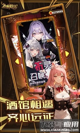 飞艇时代手游截图4