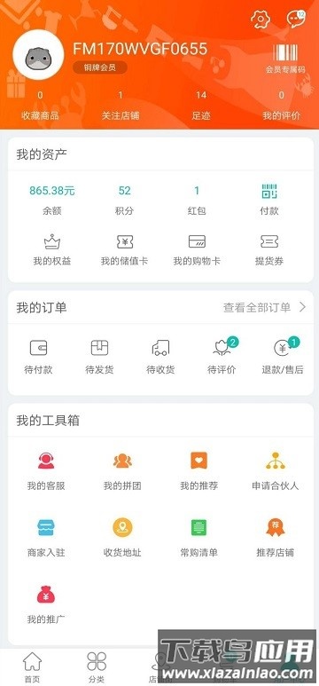 飞码外卖商城最新版最新版截图2