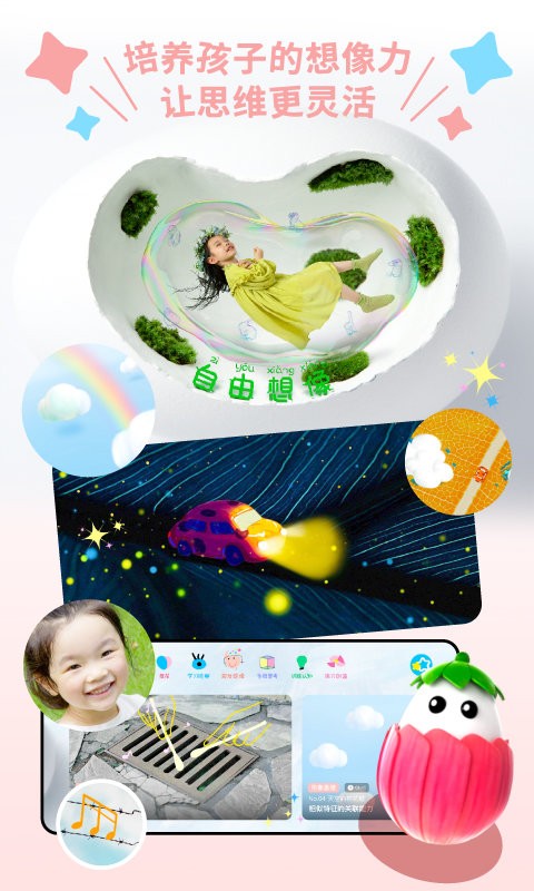 哥伦布的鸡蛋启蒙最新版最新版截图1