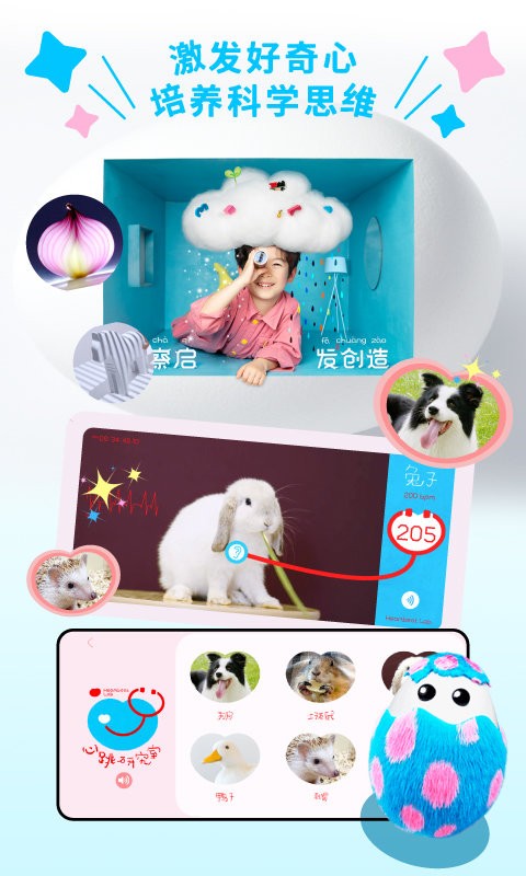 哥伦布的鸡蛋启蒙最新版最新版截图2