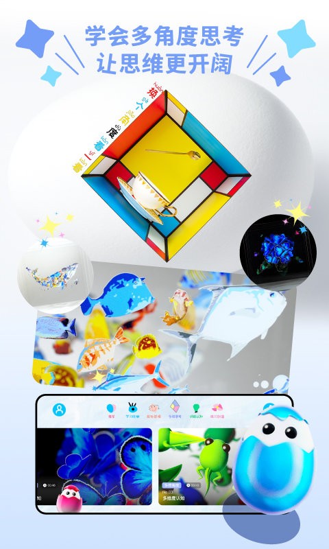 哥伦布的鸡蛋启蒙最新版最新版截图3