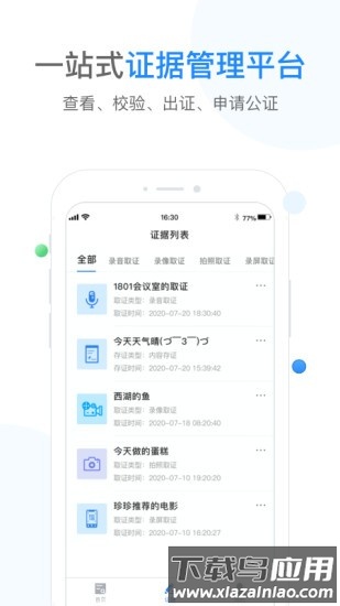 飞洛印app最新版截图2