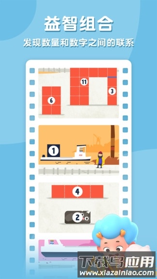 飞特数学方舟手机版下载