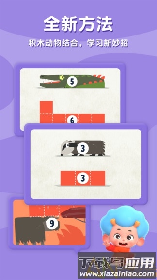 飞特数学方舟app最新版截图1