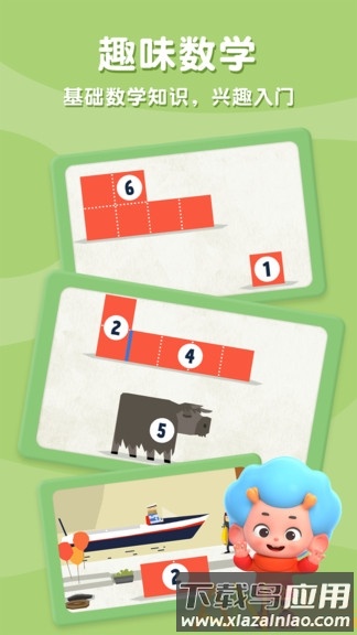 飞特数学方舟app最新版截图3