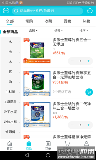 途材最新版最新版截图1