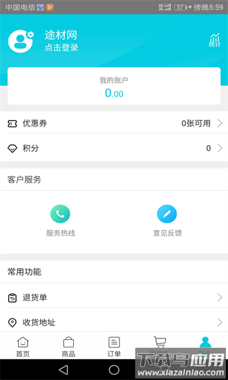 途材最新版最新版截图2