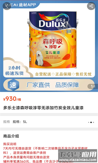 途材最新版最新版截图4
