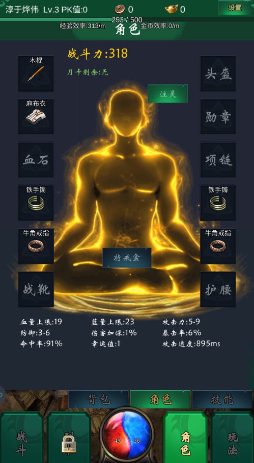 异界纵横手游截图