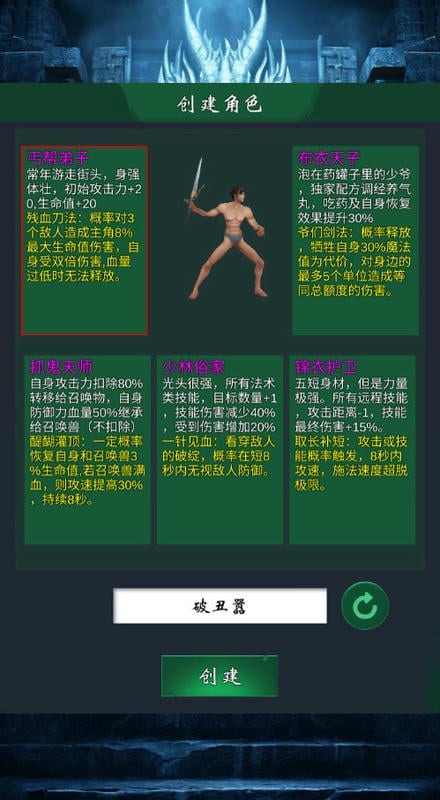 异界纵横手游截图