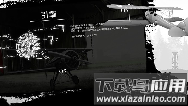 飞机空战射击游戏最新版截图1