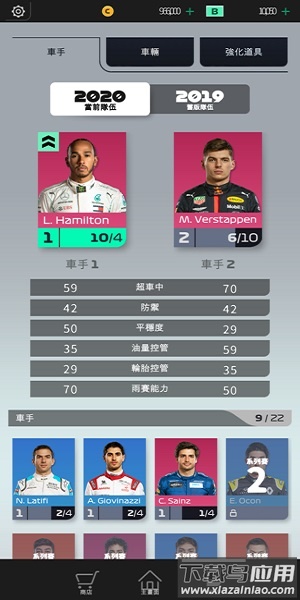 f1manager汉化版最新版截图4