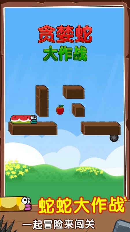 贪婪蛇大作战下载