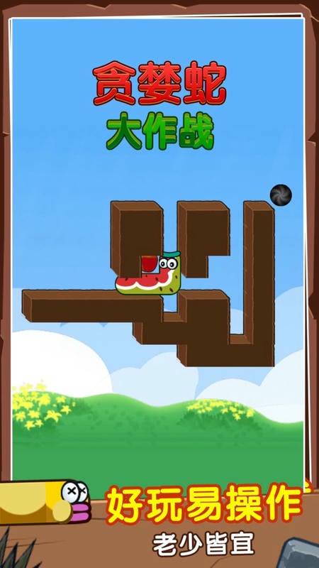 贪婪蛇大作战手游截图1