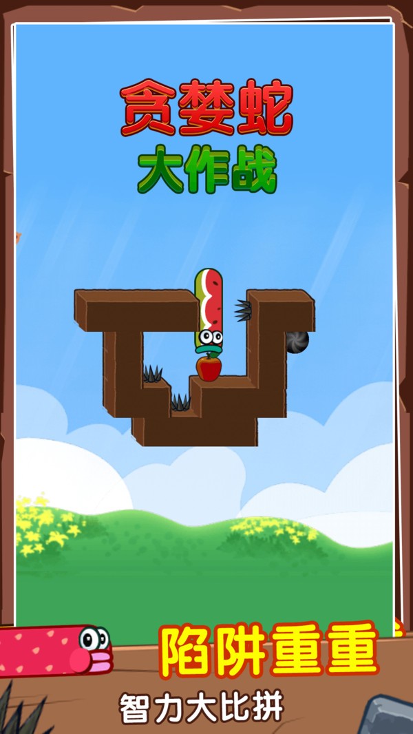 贪婪蛇大作战手游截图2