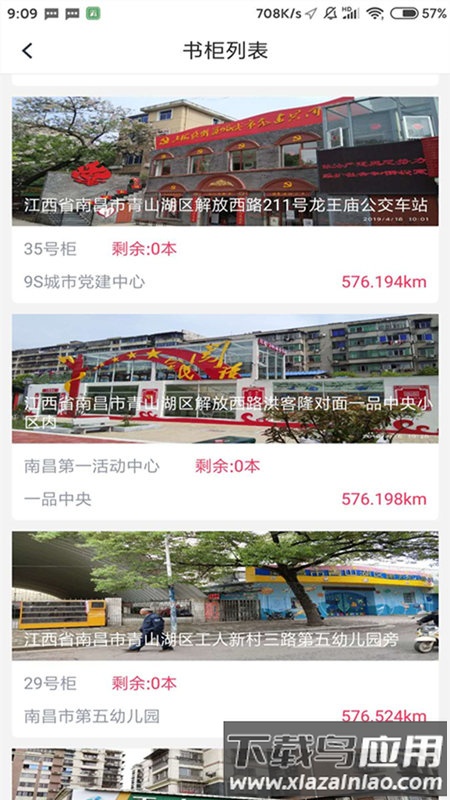 飞借图书官方版下载