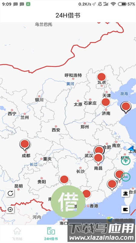 飞借图书app最新版截图1