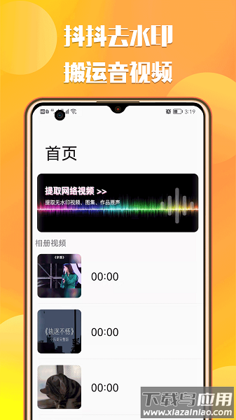 抖抖去水印工具免费版最新版截图2