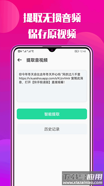 抖抖去水印工具免费版最新版截图3